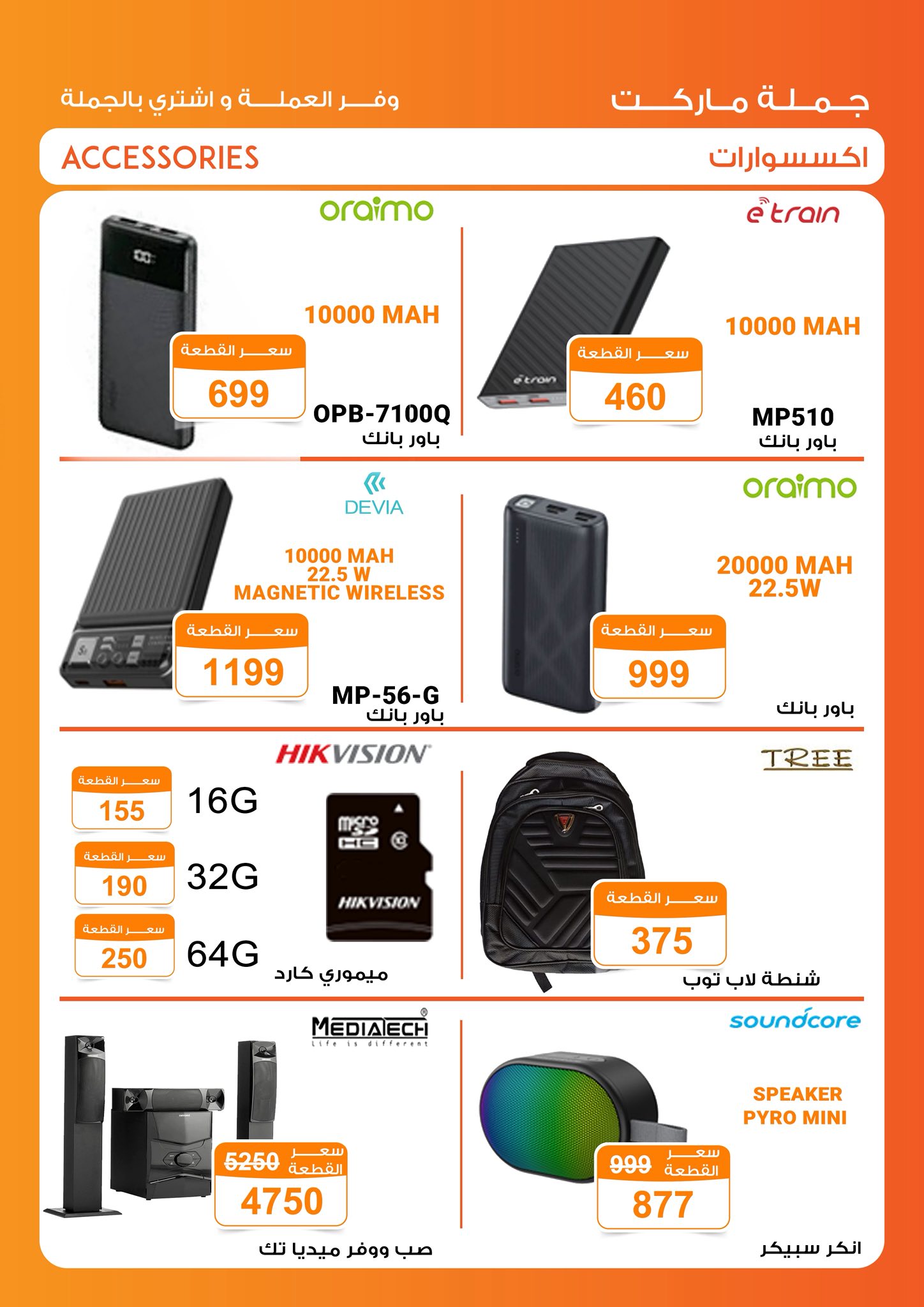Gomla-market offers from 29may to 6may 2025 عروض جملة ماركت من 29 مايو حتى 6 مايو 2025 صفحة رقم 7